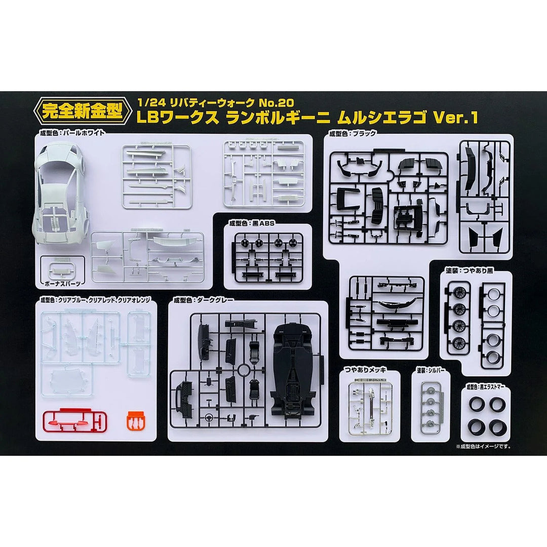 Aoshima 1/24 LB Works Lamborghini Murcielago Limited 20 Ver.1