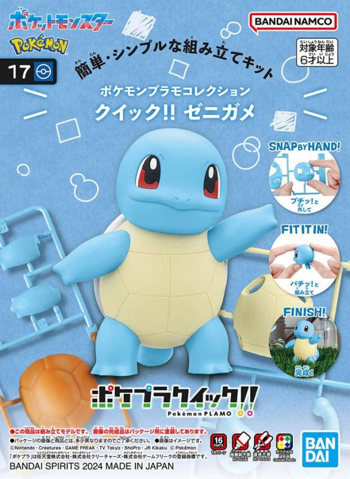 Pokemon Model Kit Quick!! 17 SQUIRTLE