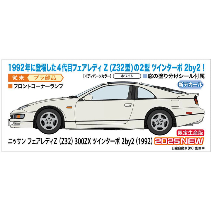 Hasegawa 1/24 Nissan Fairlady Z (Z32) 300ZX Twin Turbo 2by2 (1992)